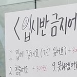 난 <b>입시반</b> 금지어들이 왤캐 웃기냐