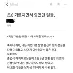 ㄹㅇ 초딩들 폰<b>사</b>주면 <b>안</b>되는이유