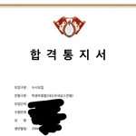 경희대학교 최초합 ㅠㅠㅠ