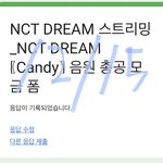 [NCT드림] 마쿠 그는 뭘까..