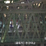 한강철교 위서 서울지하철1호선 멈춰 승객 500명 갇혀 <b>추위</b>에 떨어