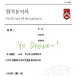 [NCT드림] 개ㅅㄷ) 대학 합격했어