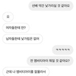 [댓글부탁해] 대화 어떻게 <b>이어감</b> ㅠㅠㅠㅠㅠㅠㅠㅠㅠㅠㅠㅠ