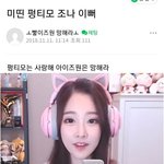 [모두드루와] 펑<b>티모</b>빠는애들 역겹다