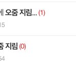 검색 결과 타이밍 ㄹㅈㄷ네