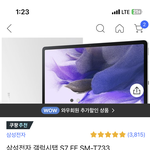 [댓글부탁해] 쿠팡 <b>와우</b>회원별 상품가격 차별. 몇만원씩 차이나는...