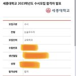 나 대학 합격했어 <b>축하</b>해줘..