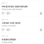 [드루와] 소름돋는 <b>블로그</b> 찾음