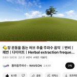 [드루와] 와 나 <b>주파수</b> 안 믿는데 이건 ㄹㅇ임
