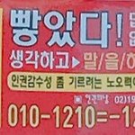 부재중 <b>전화</b> 카톡에 쳐보면