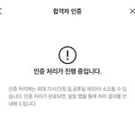 <b>에타</b> 인증 언제돼