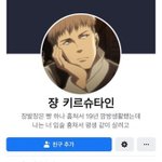 [진격의거인] 쟝 ㄹㅇ 상남자임