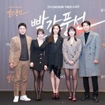 드라마 빨간<b>풍선</b> 제작발표회