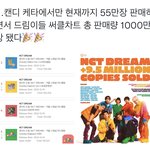 [NCT드림] 얘들아 한두어달 전에 총판 950만장 기억나?