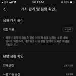 [NCT드림] 플로가 <b>무음</b>스밍이 안됐던가? 안된대ㅇㅇ