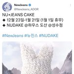 [모두드루와] 뉴진스 공식 인스타 릴스 nu + <b>jeans</b>