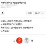 [방탈죄송] 판에서 이 글 보며 생각난 건데