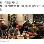 [NCT드림] 사이지엄 이거 봄?