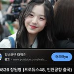 아이즈원시절 내가 좋아했던 <b>원영</b>이