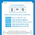 [이것좀봐줘] [연극] 대학로에서 핫한 코미디연극 '드립소년단'...