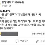 [19] 니네는 진심 이러면 어쩔거냐? ㅋㅋㅋ