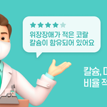 [아파요] <b>약사</b>에게 무료로 영양제 상담할 수 있는 어플