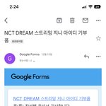 [NCT드림] 케타 혹시