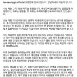 이승기 돌려받은 50억 <b>전액</b> 기부한대