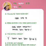 [NCT드림] 역시 천러파 대장