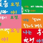 [NCT드림] <b>요정들</b>