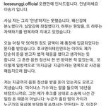 이승기 50억 기부 <b>실화</b>냐