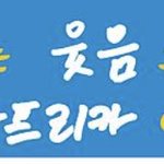 [NCT드림] 나는 웃음요정 <b>파프리카</b>야