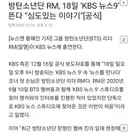 <b>알엠</b> 9시 뉴스 나가네