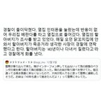 [이것좀봐줘] 40년간 매일 오던 할아버지 손님이 <b>오지</b>않아 신고했더니...