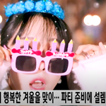 [댓글부탁해] 마마무 <b>문별</b>, 'PRESENT' MV 티저 영상 공개