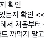 [NCT드림] 잊지<b>말고</b> 확인!