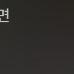 [NCT드림] ?? 실화임??