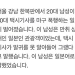 섬<b>숭이</b>가 서울한복판에서 혐한짓을 함