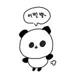 네네 <b>스노</b>윙 맛있음?