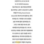 [TXT] 수빈이 <b>안대</b>