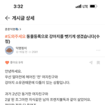 [댓글부탁해] <b>합법</b>적으로 강아지 뺏긴 사람, 어떻게 생각하세요?