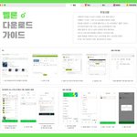 [NCT드림] 7시 차트까지 얼마 안<b>남음</b> 다운 ㄱㄱ