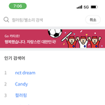 [NCT드림] <b>컬러</b>링 하려고 하니까