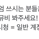 [NCT드림] <b>유튜브</b> 프리미엄으로 뮤비스밍