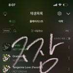 [NCT드림] 진짜 우리만 잘하면 이거 큰거 터질듯...