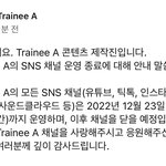 빅히트 차기 데뷔 <b>무산</b>됐네 보네