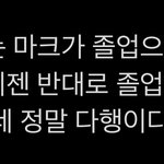 [NCT드림] <b>졸업</b> 이 트윗 너무ㅠㅠㅠㅠ