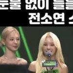 미연 목 ㅈㄴ <b>길어</b>