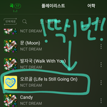 [NCT드림] ❗❗슴리바뀐<b>대로</b> 듣는지 확인❗❗