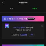 [NCT드림] 멜론 <b>이용권</b> 질문!!